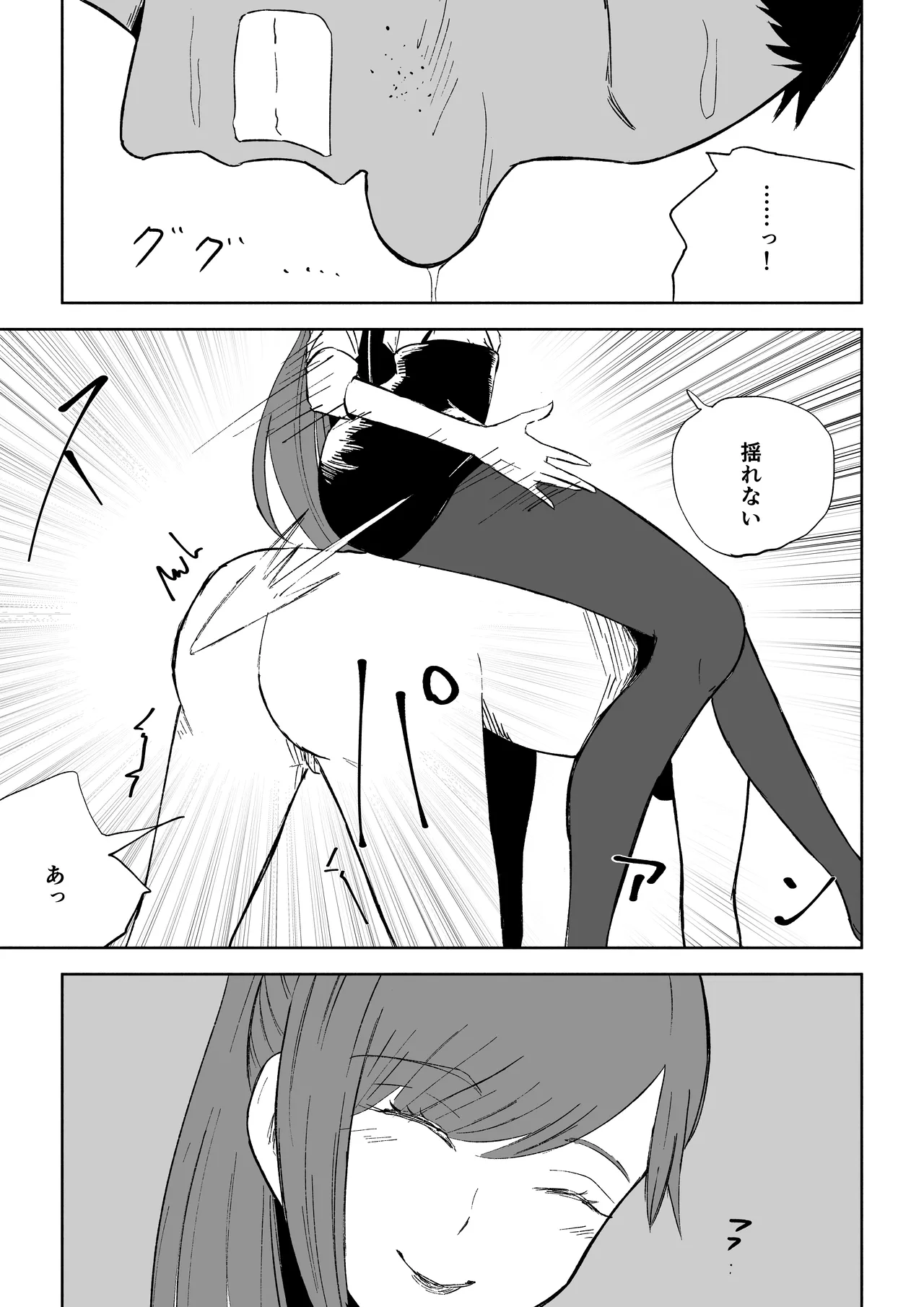 短小包茎上司の使い方2 numero di immagine  23