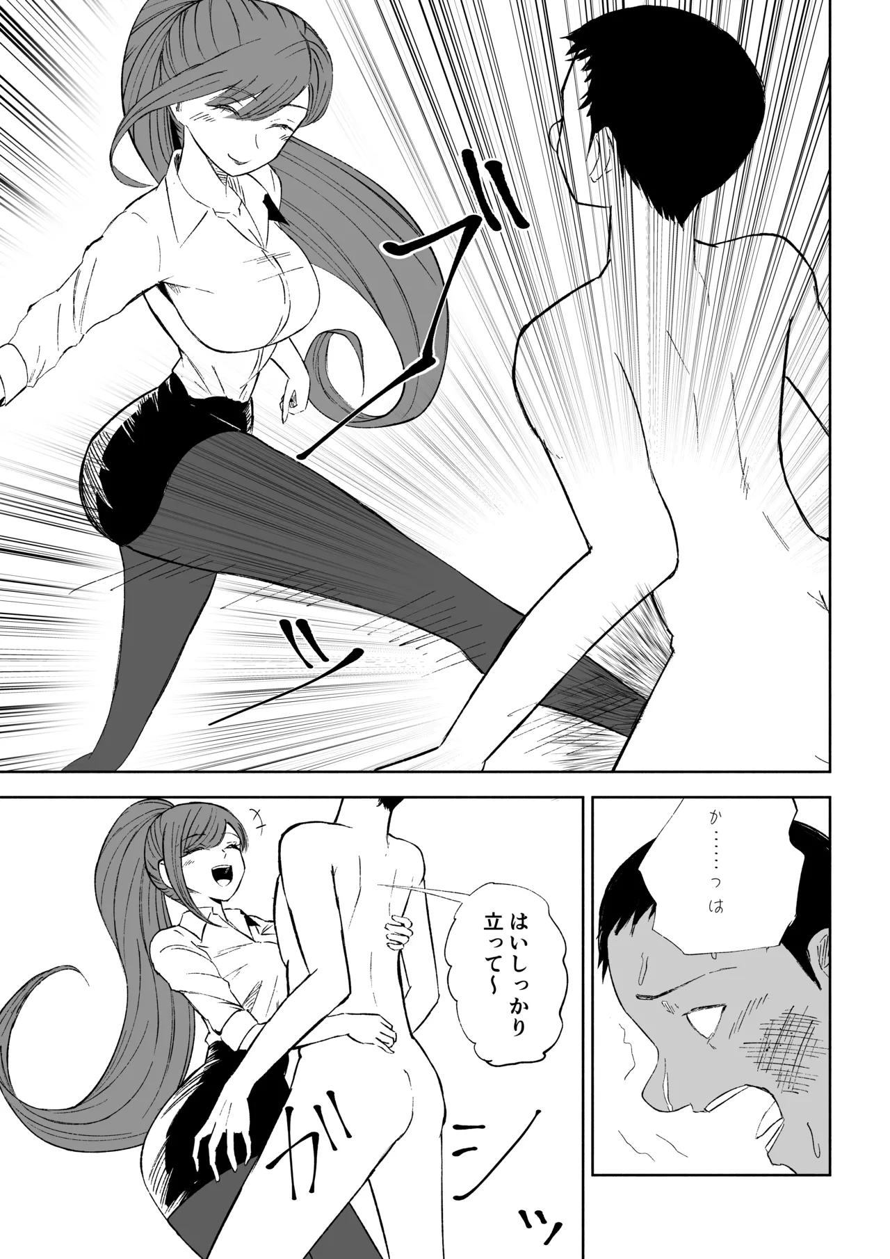 短小包茎上司の使い方2 numero di immagine  29