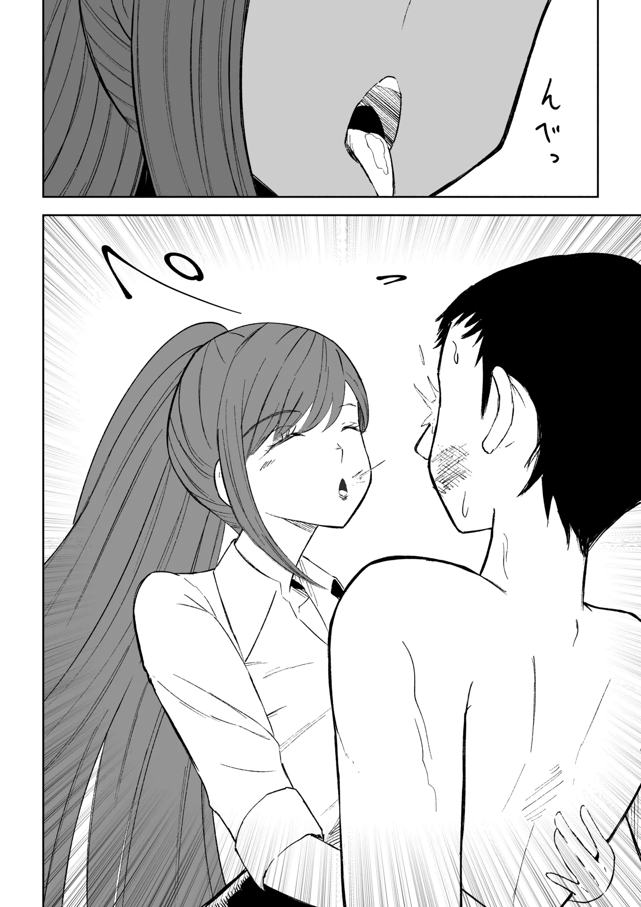 短小包茎上司の使い方2 numero di immagine  30