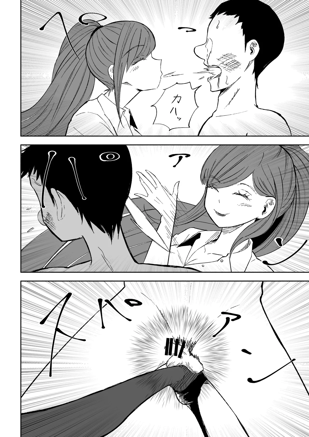 短小包茎上司の使い方2 numero di immagine  32