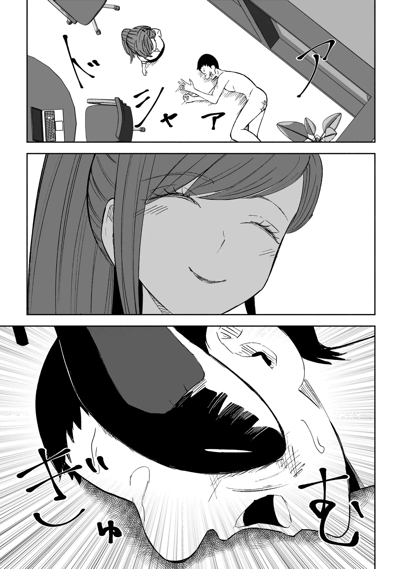 短小包茎上司の使い方2 numero di immagine  35