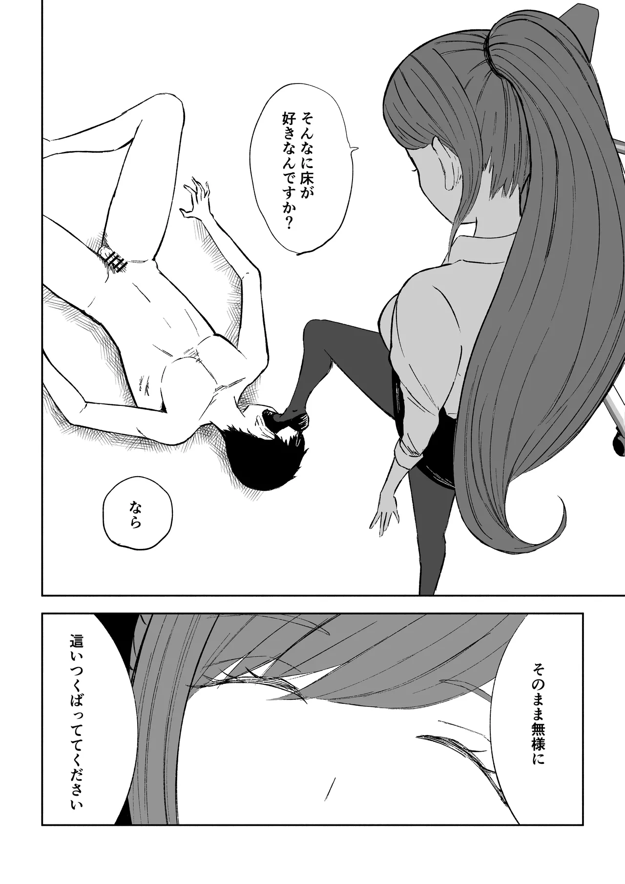 短小包茎上司の使い方2 numero di immagine  36