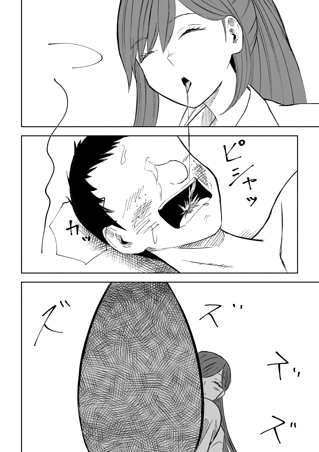 短小包茎上司の使い方2 numero di immagine  38