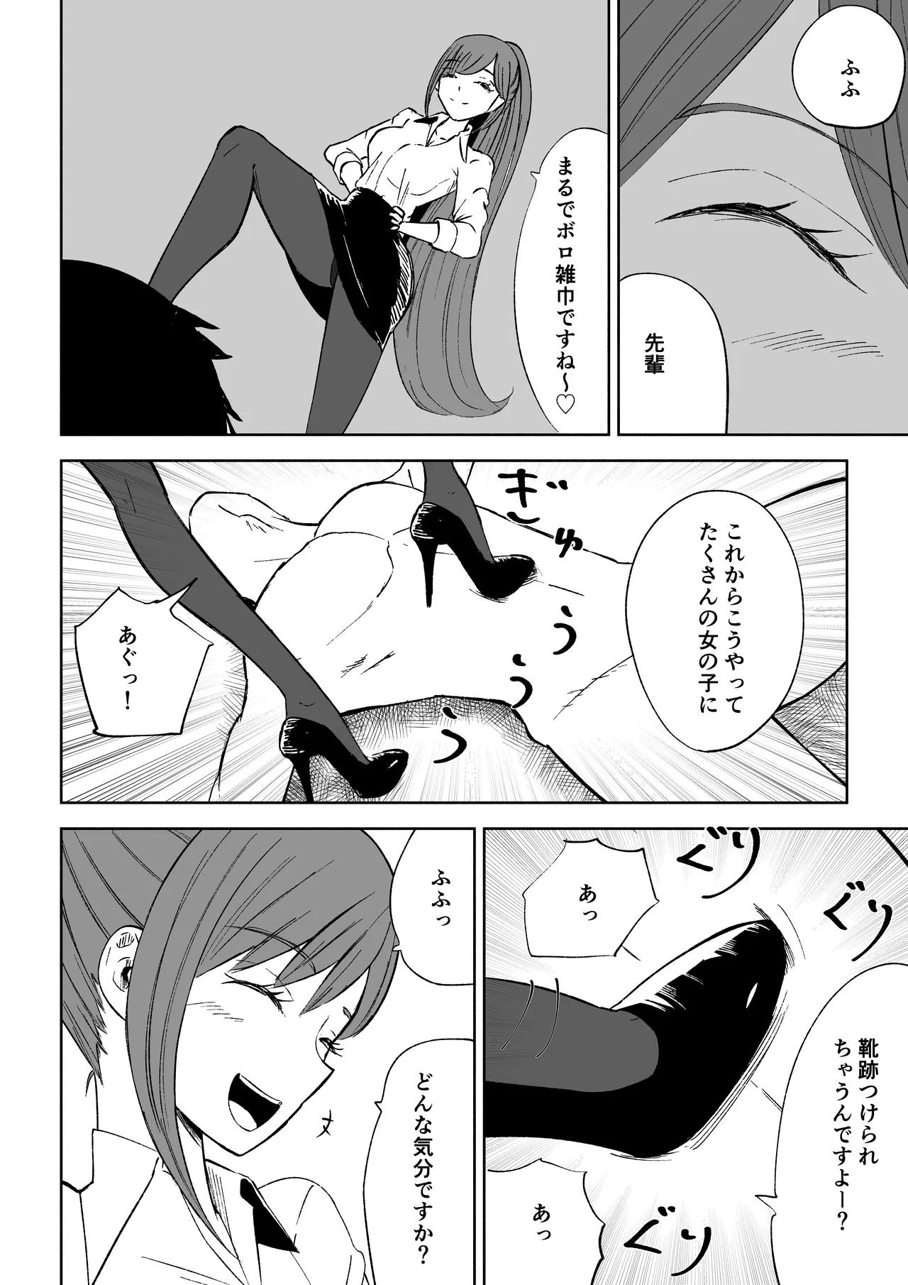 短小包茎上司の使い方2 numero di immagine  40