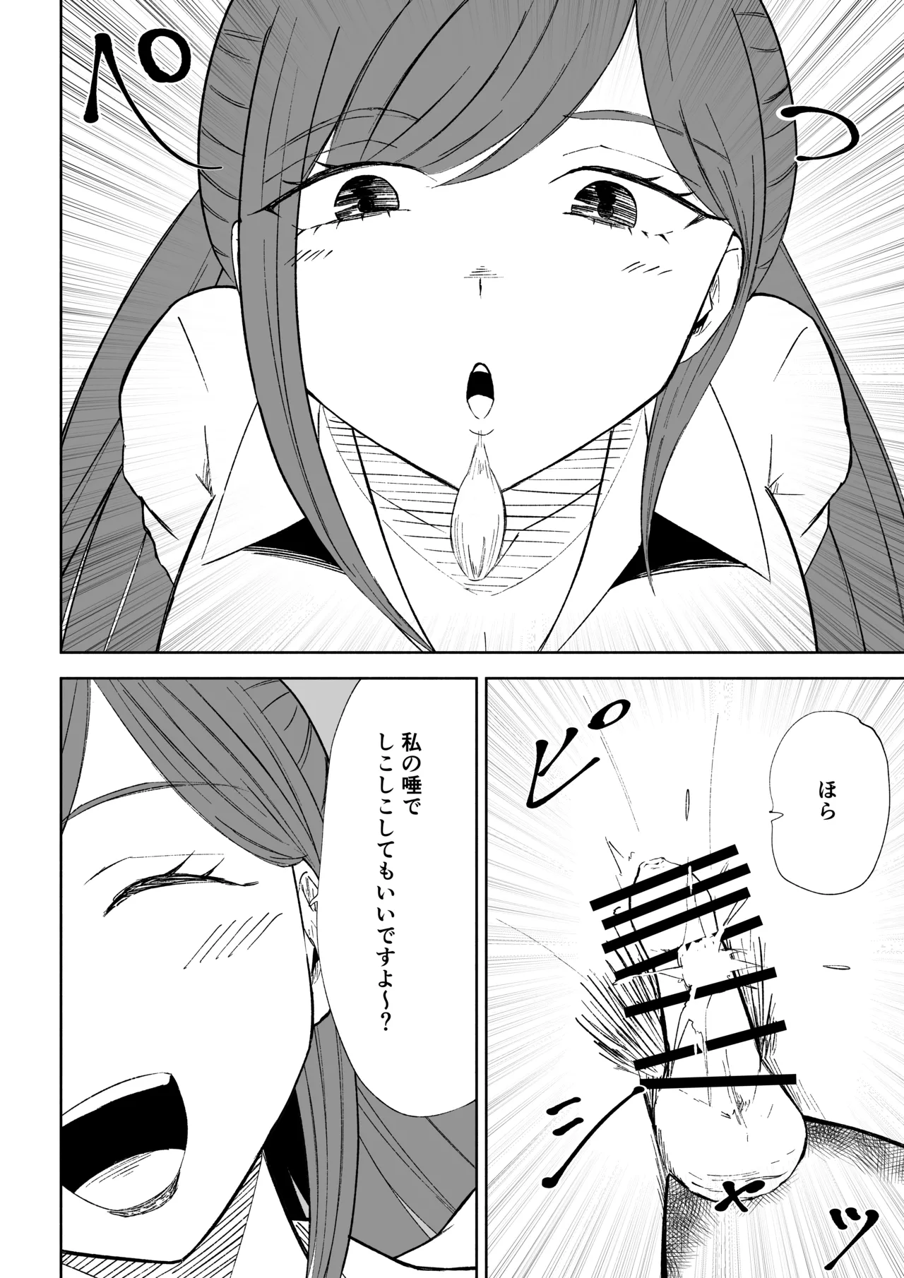 短小包茎上司の使い方2 numero di immagine  42