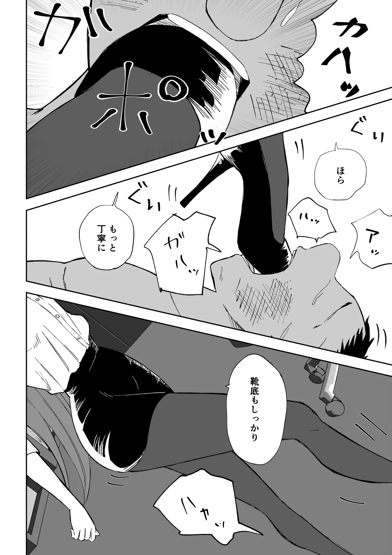 短小包茎上司の使い方2 numero di immagine  46