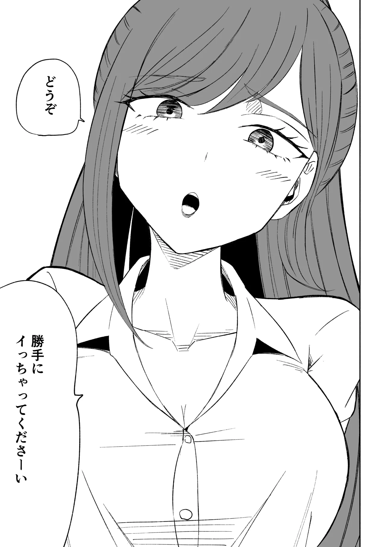 短小包茎上司の使い方2 numero di immagine  49