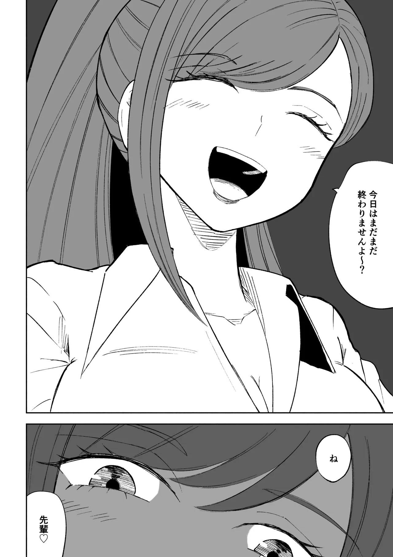 短小包茎上司の使い方2 numero di immagine  52