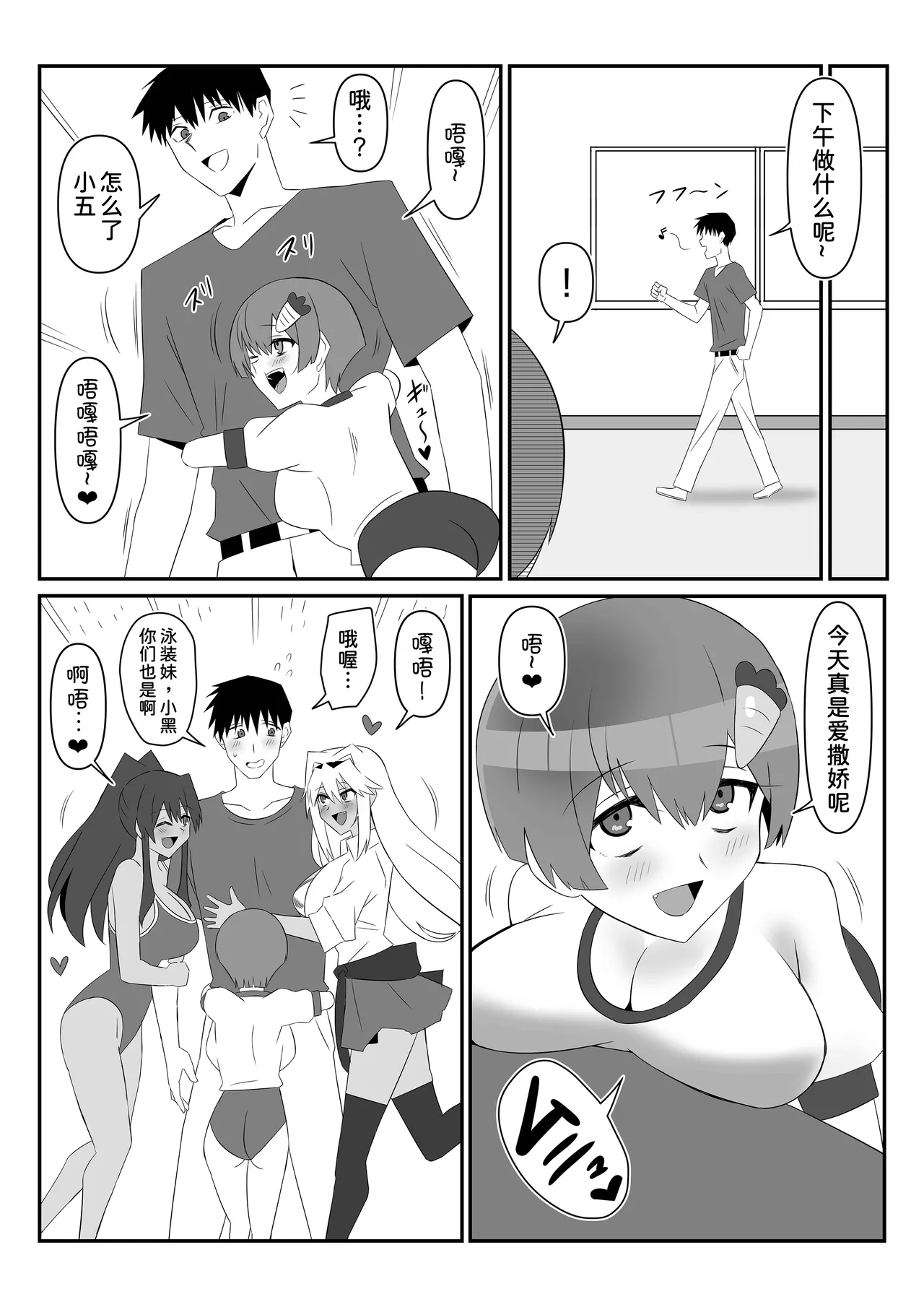 [Circle Kagemusya (Kagemusya)]Zombie Harem Life ~Koutai Mochi no Ore to Bakunyuu Zombie~ 10 [Chinese] [甜族星人x我不看本子汉化] image number 7