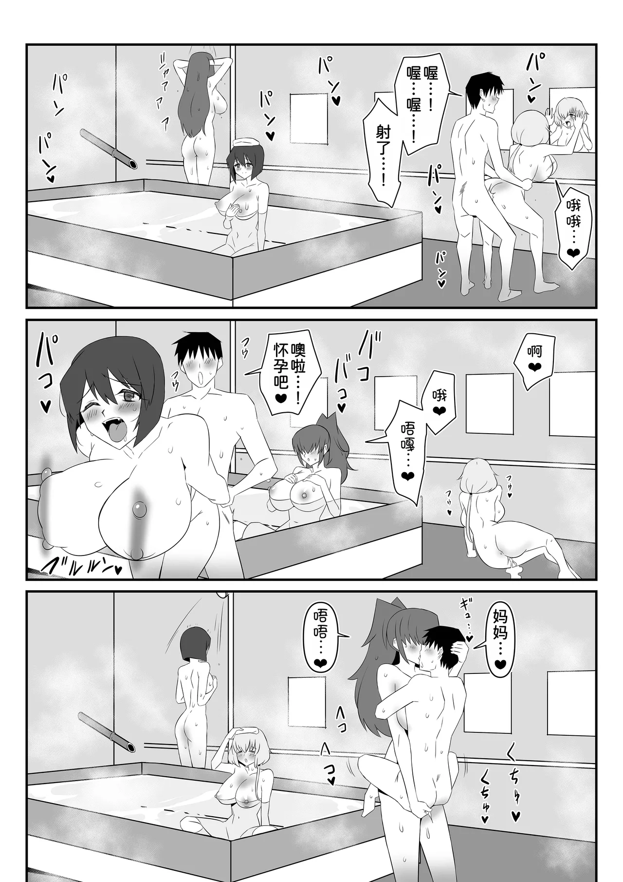 [Circle Kagemusya (Kagemusya)]Zombie Harem Life ~Koutai Mochi no Ore to Bakunyuu Zombie~ 10 [Chinese] [甜族星人x我不看本子汉化] image number 23
