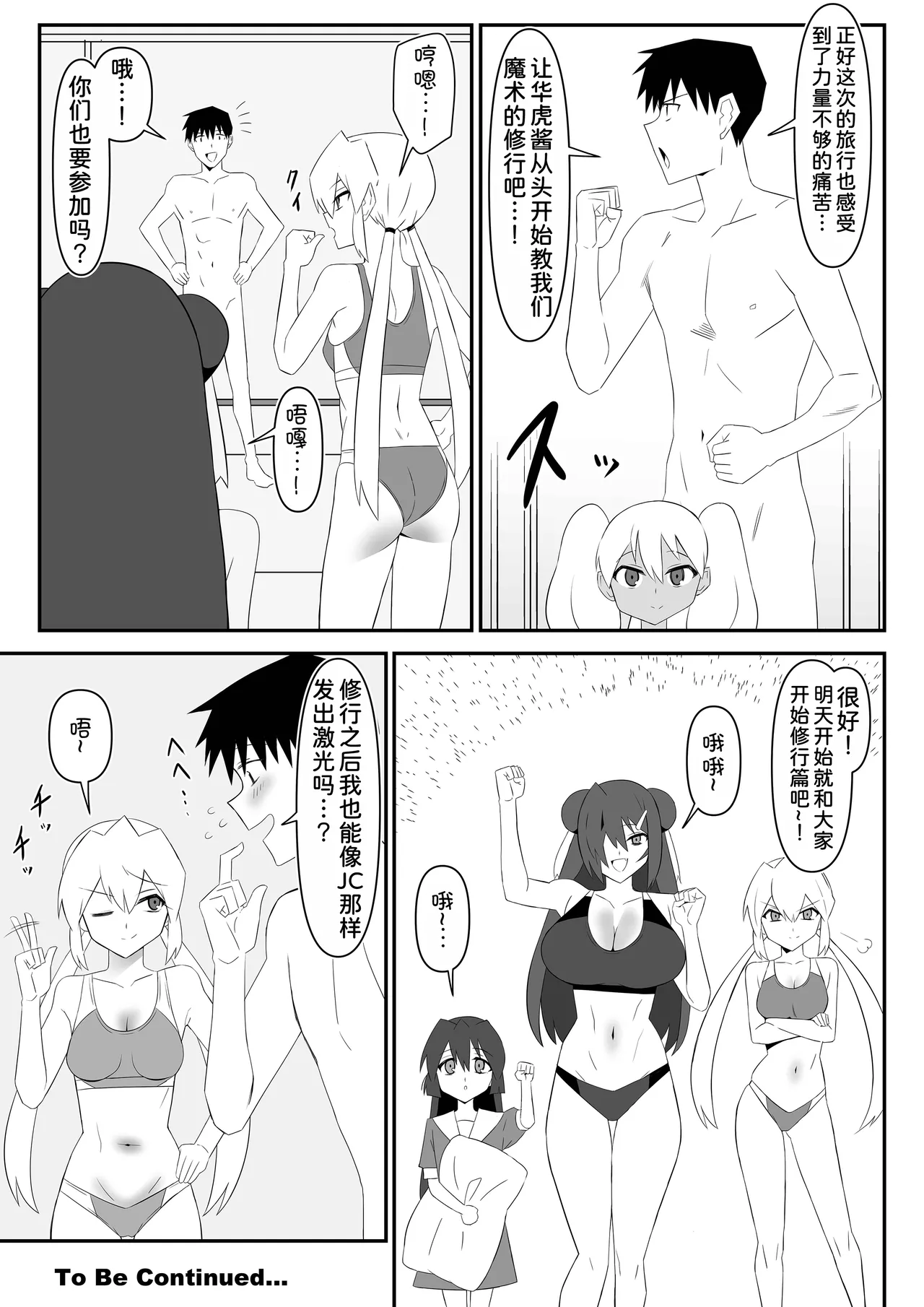 [Circle Kagemusya (Kagemusya)]Zombie Harem Life ~Koutai Mochi no Ore to Bakunyuu Zombie~ 10 [Chinese] [甜族星人x我不看本子汉化] image number 39
