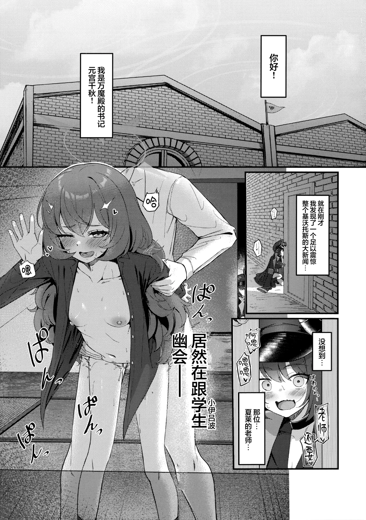 (C106) [Khaos Distance (Keise.)] pandemoier (Blue Archive) [Chinese] [欶澜汉化组] 이미지 번호 3