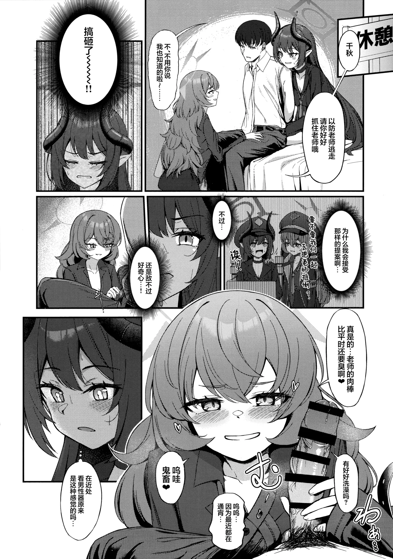 (C106) [Khaos Distance (Keise.)] pandemoier (Blue Archive) [Chinese] [欶澜汉化组] 이미지 번호 9