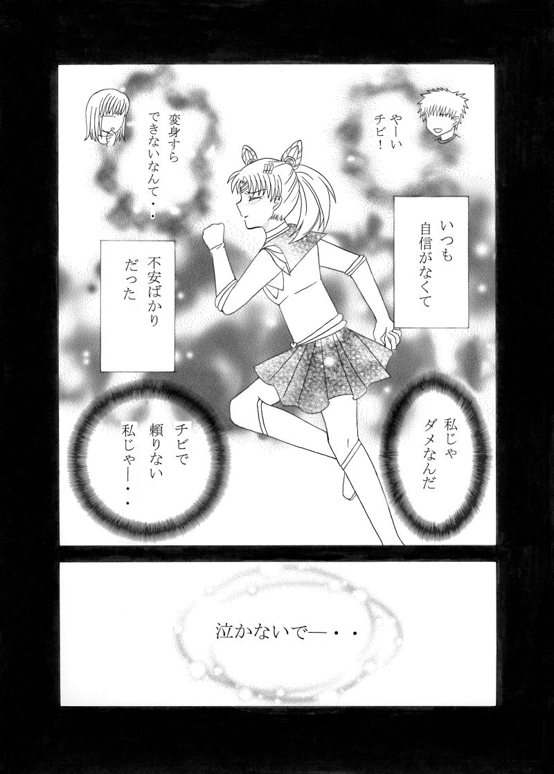 [co*co)] Kiminotonari(Sailor Moon) 이미지 번호 10