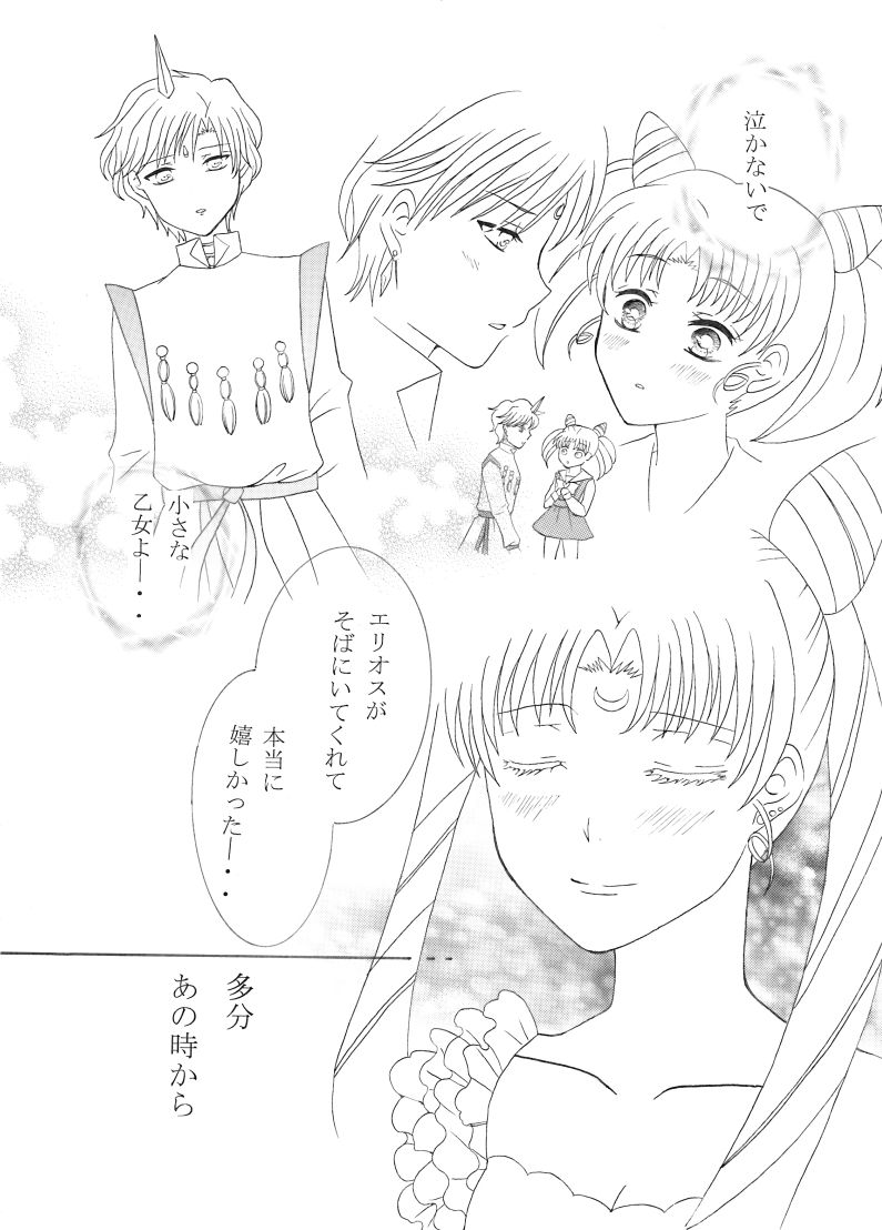 [co*co)] Kiminotonari(Sailor Moon) 이미지 번호 11