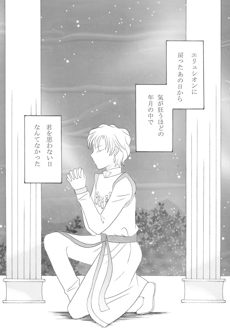 [co*co)] Kiminotonari(Sailor Moon) 이미지 번호 15