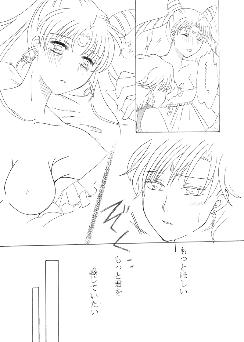 [co*co)] Kiminotonari(Sailor Moon) 이미지 번호 17