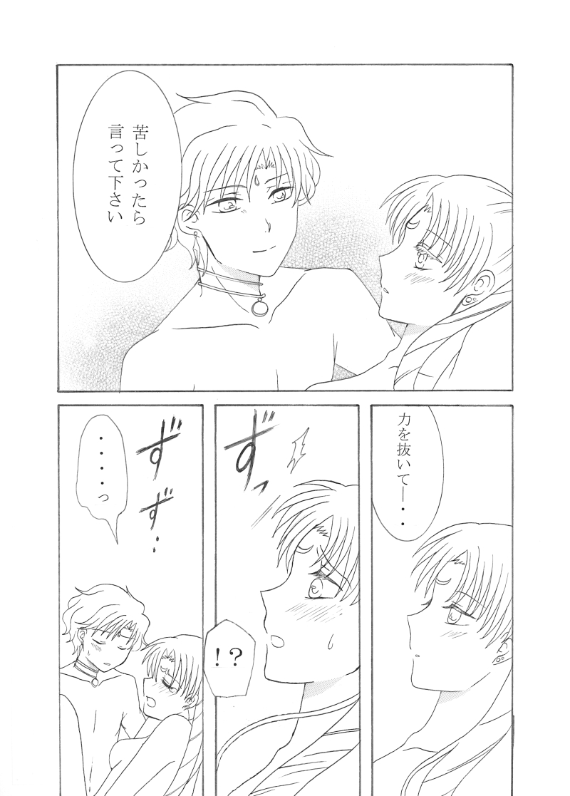 [co*co)] Kiminotonari(Sailor Moon) 이미지 번호 19