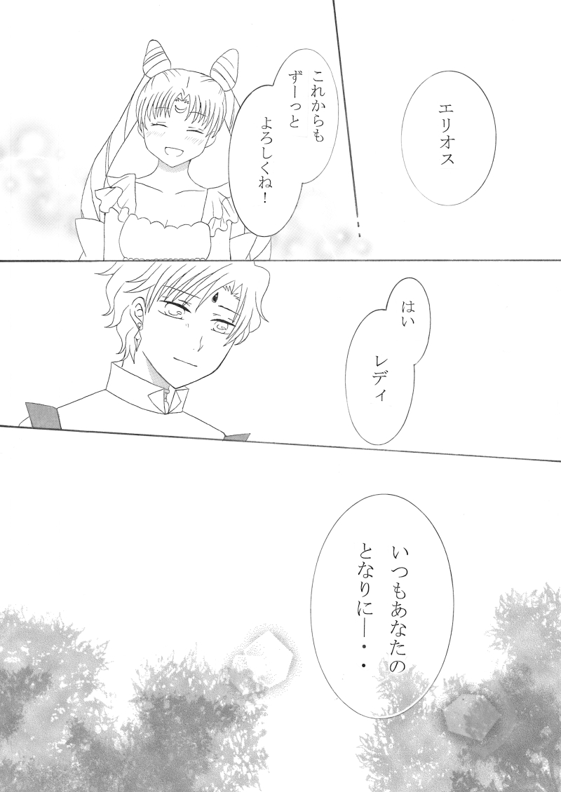 [co*co)] Kiminotonari(Sailor Moon) 이미지 번호 24