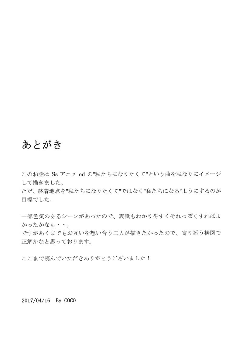 [co*co)] Kiminotonari(Sailor Moon) 이미지 번호 25