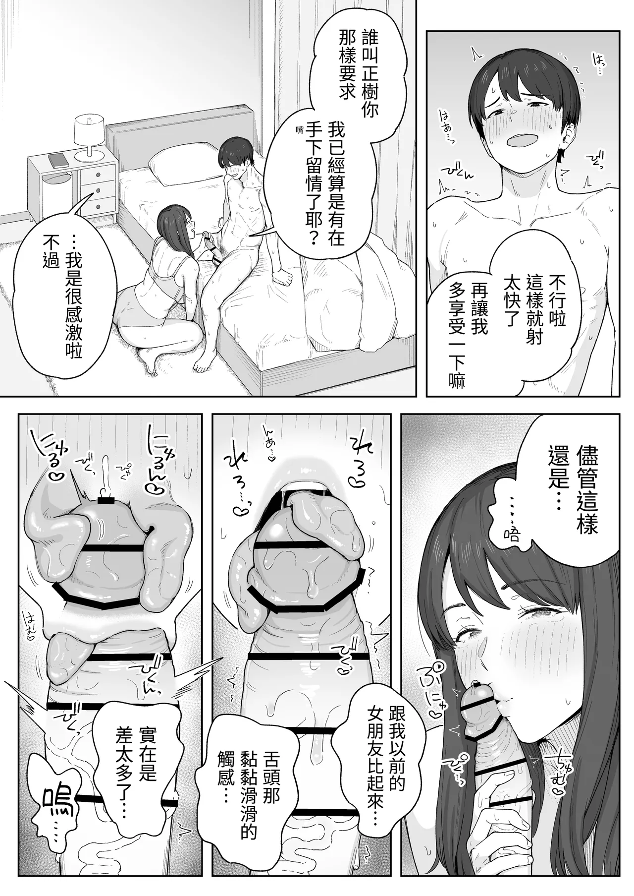 [Natsuzo] Yuuhan no Ato wa Oba-chan to... | 晚餐後和阿姨一起… [Chinese] [我愛毛毛] [Digital] image number 12
