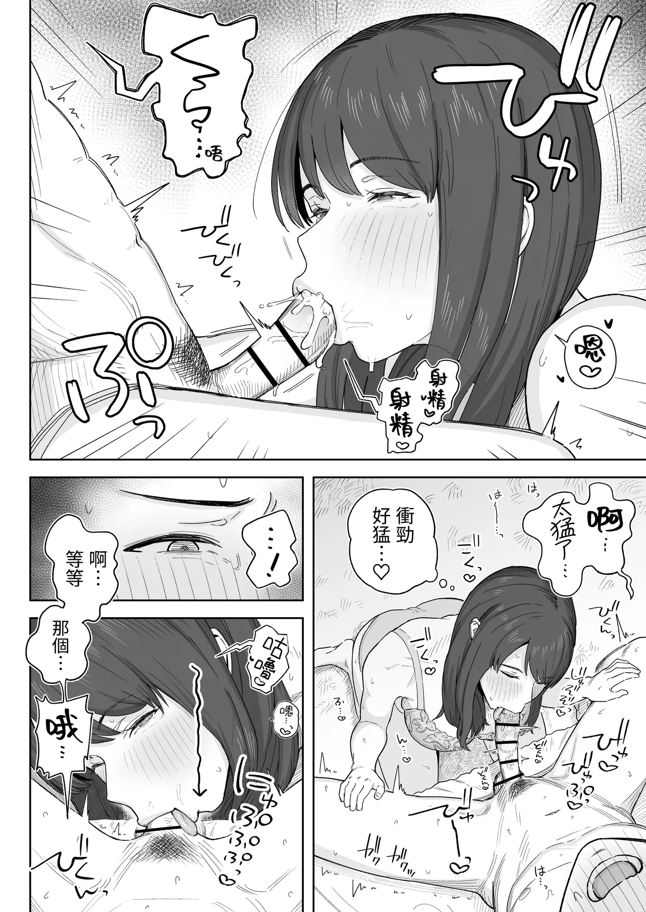 [Natsuzo] Yuuhan no Ato wa Oba-chan to... | 晚餐後和阿姨一起… [Chinese] [我愛毛毛] [Digital] image number 15