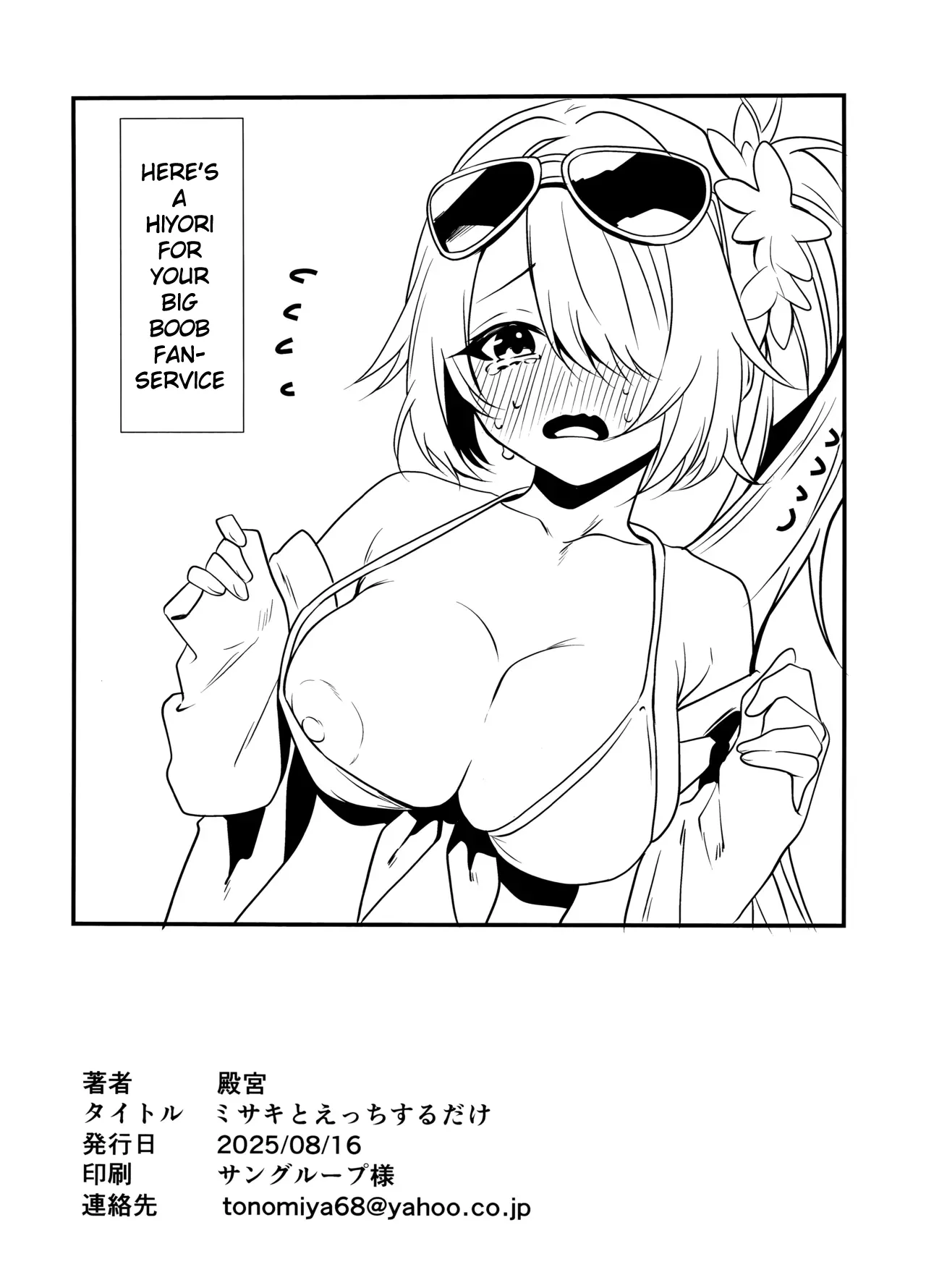 (C106) [One and Only (Tonomiya)] Misaki to Ecchi suru dake | I Want To Have Sex With Misaki (Blue Archive)[English][MTL] 画像番号 25