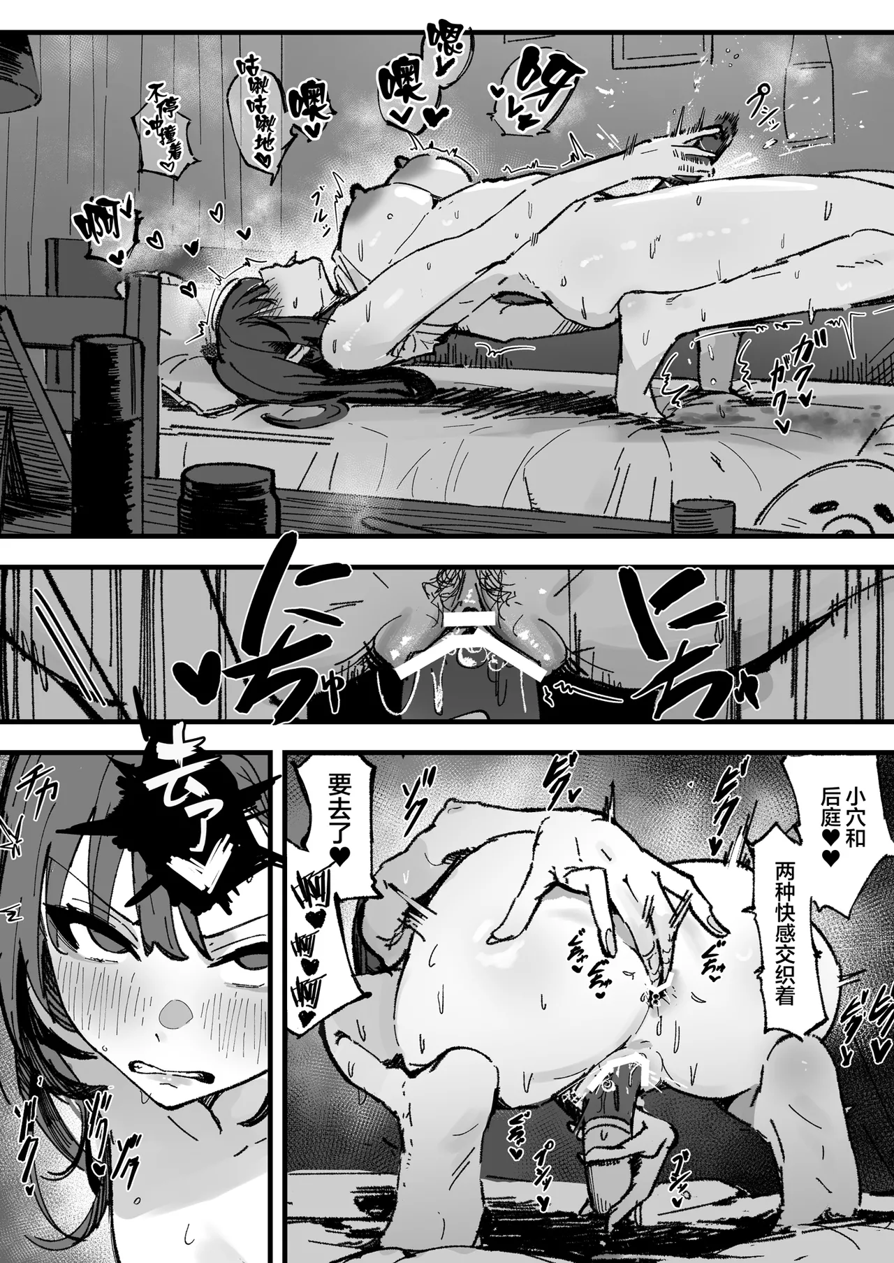 [Hachi Hacchi (Hee Hachi)] Shinjinsei～Akogare no Kurasumeito-hen～| 新人生 ～ 向往的同班同学编 ～[Chinese] image number 38