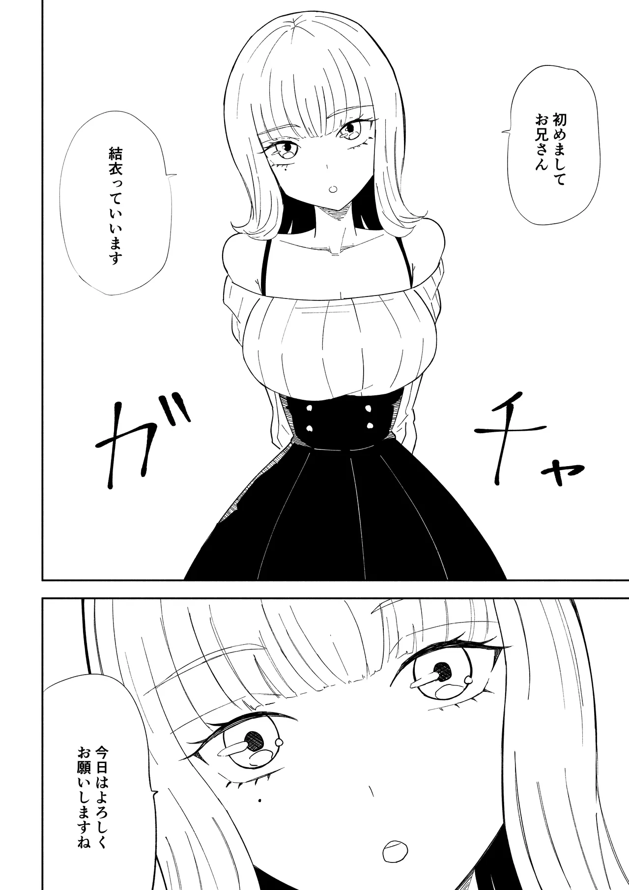 金を払って負けにイく numero di immagine  4