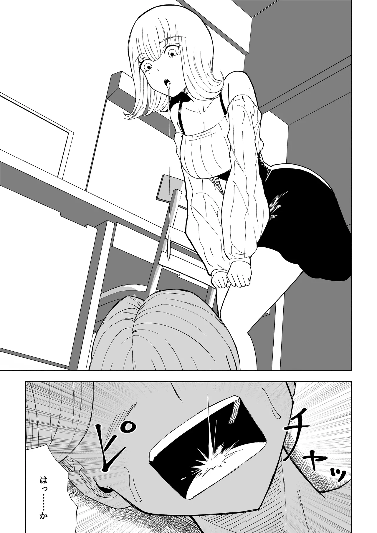 金を払って負けにイく numero di immagine  17