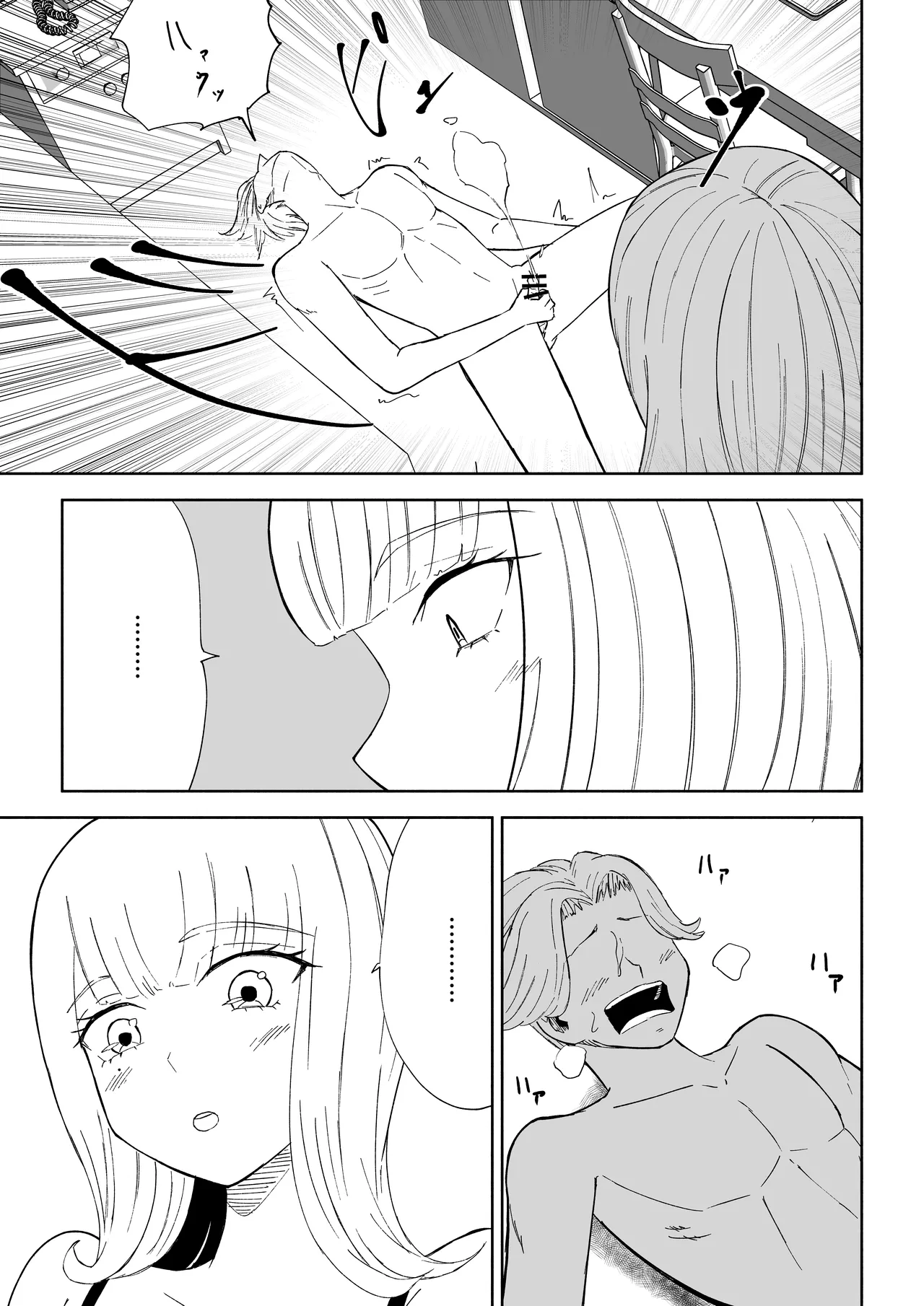 金を払って負けにイく numero di immagine  19