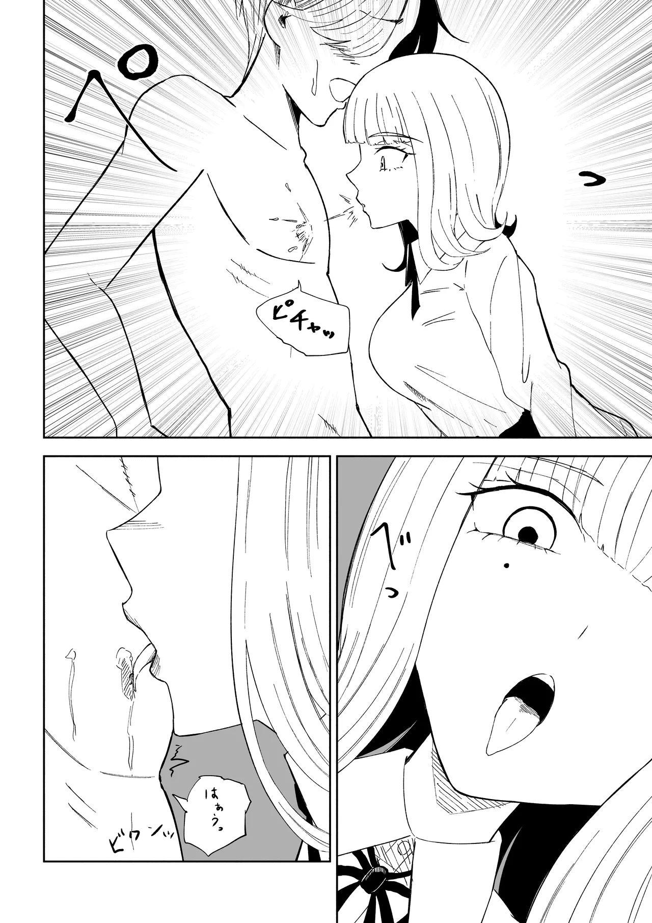 金を払って負けにイく numero di immagine  30