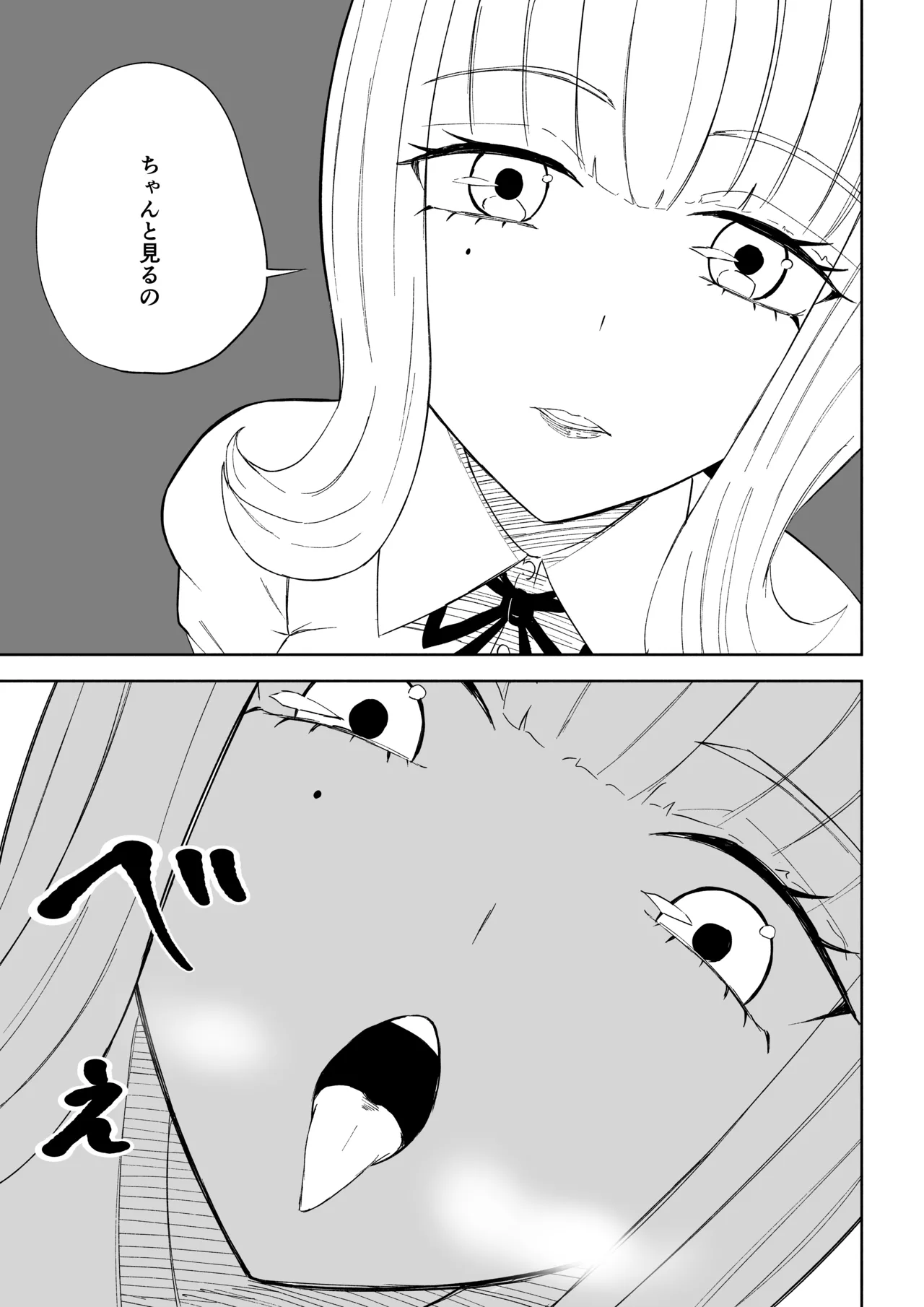 金を払って負けにイく numero di immagine  37