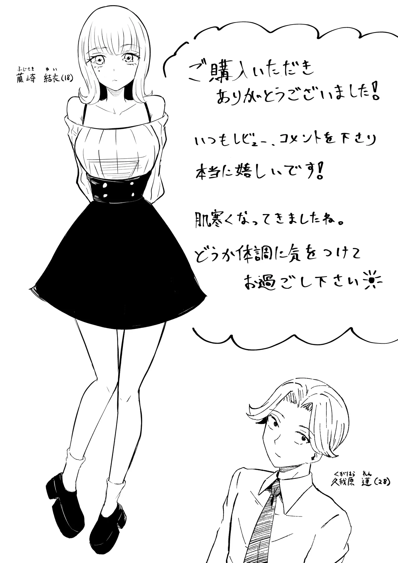 金を払って負けにイく numero di immagine  53