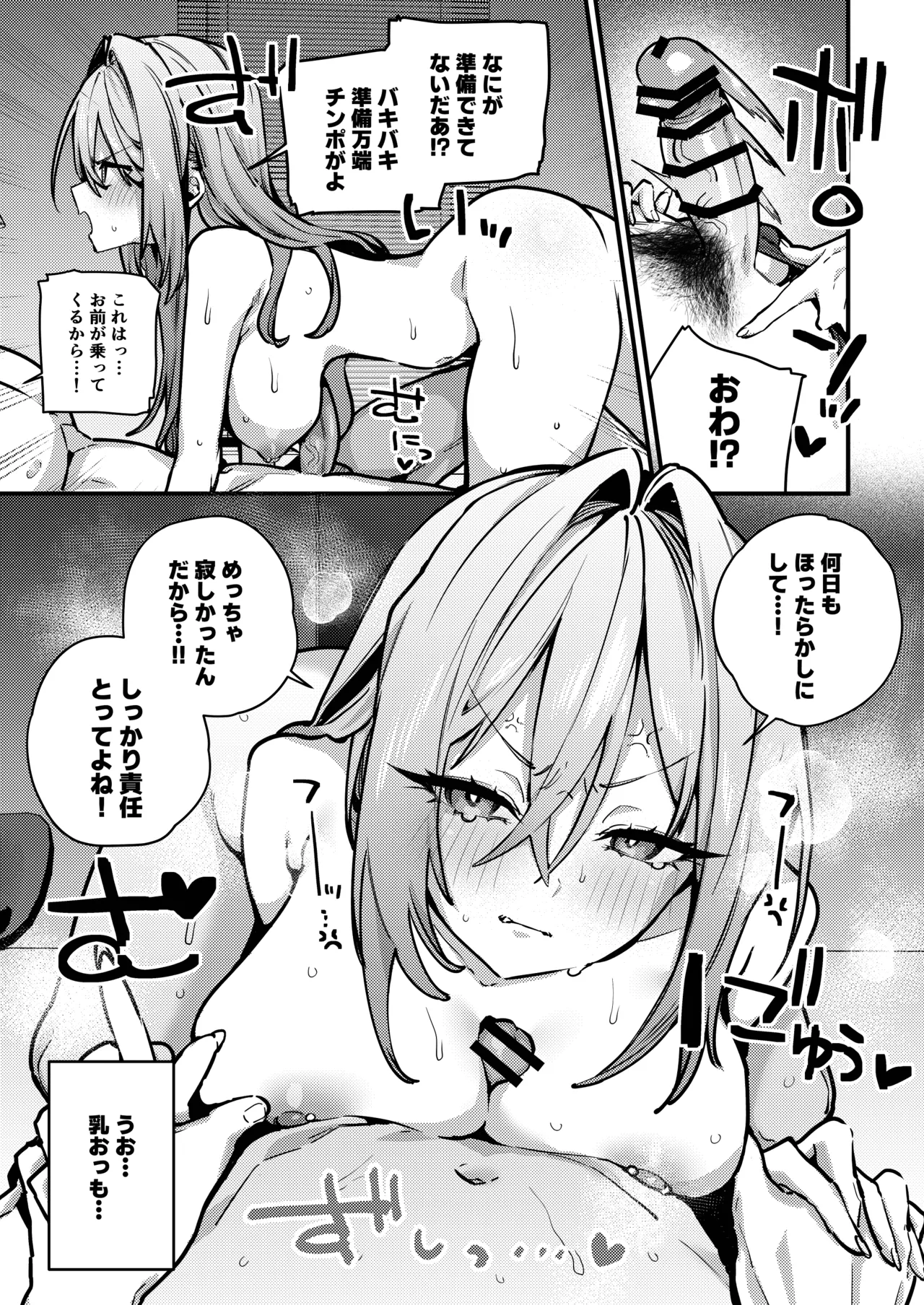 [潮騒 (潮汐きよし)] 愚妻、再就職。 [DL版] изображение № 12