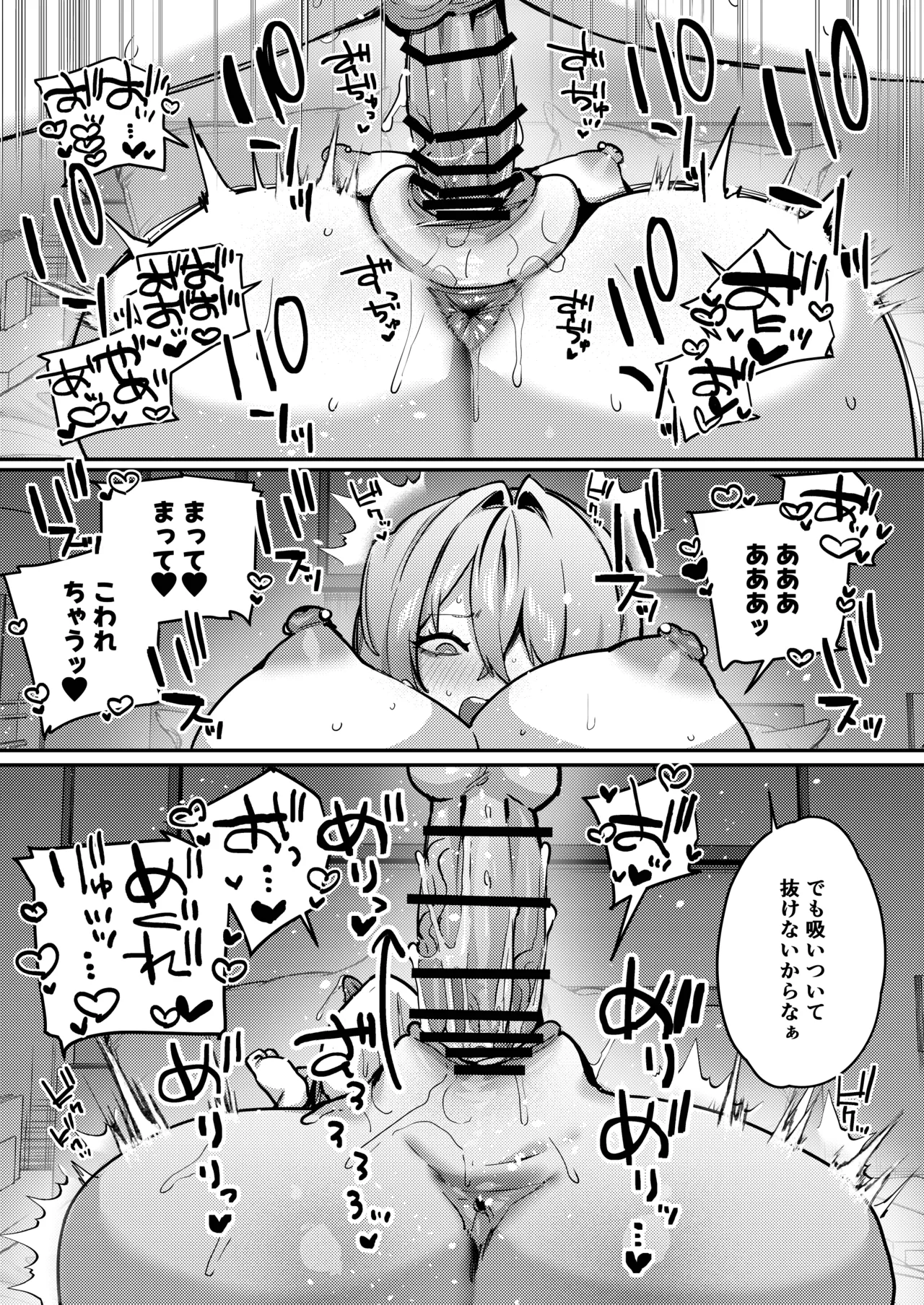 [潮騒 (潮汐きよし)] 愚妻、再就職。 [DL版] изображение № 23