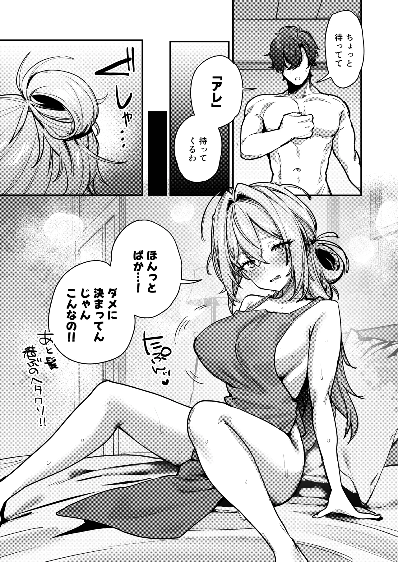 [潮騒 (潮汐きよし)] 愚妻、再就職。 [DL版] изображение № 34