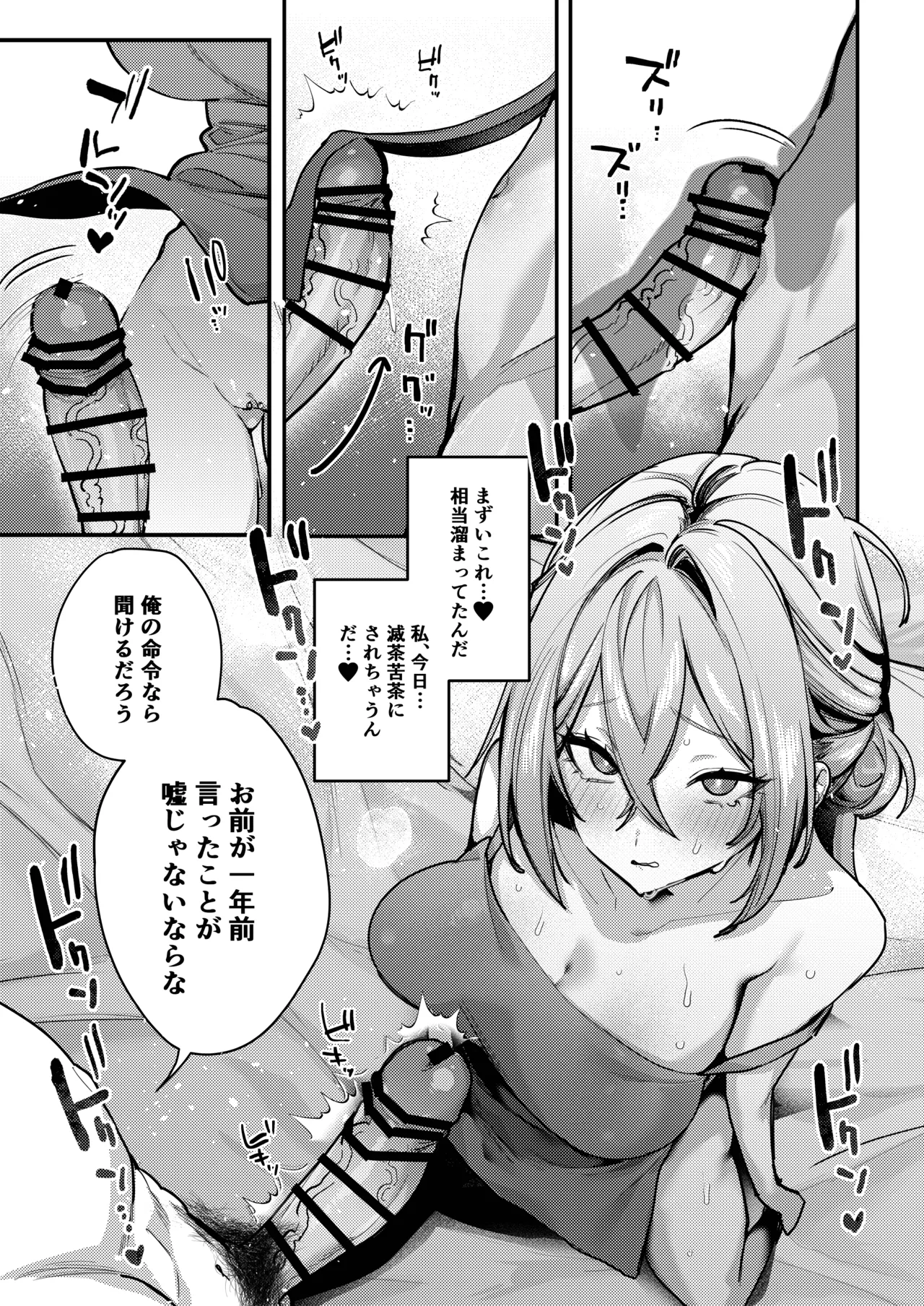 [潮騒 (潮汐きよし)] 愚妻、再就職。 [DL版] изображение № 36