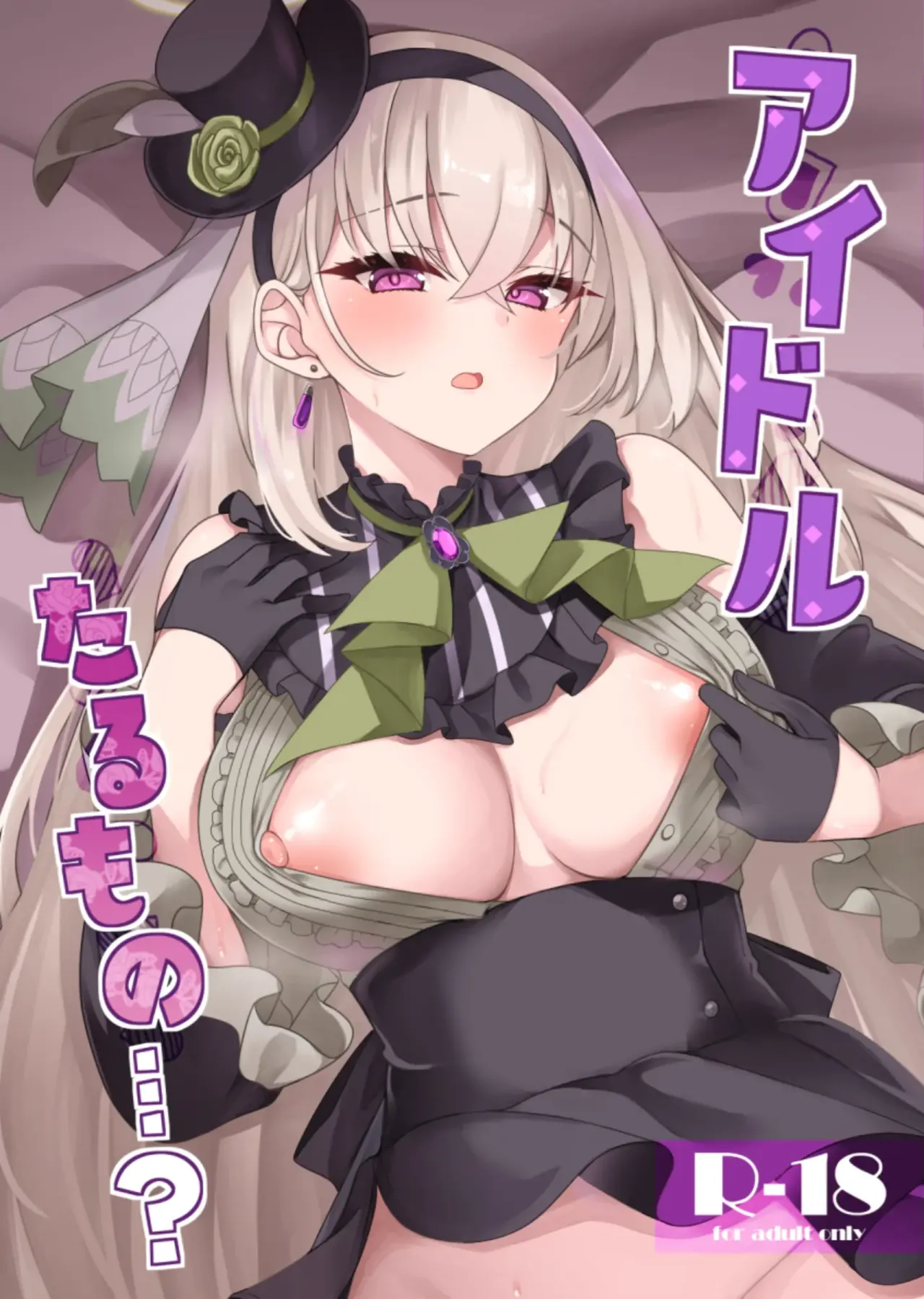 [Ryuukakusan Nodoame (Gokubuto Mayuge)] Idol Tarumono...? | 아이돌이란...? (Blue Archive) [Korean] [Digital] 图片编号 2