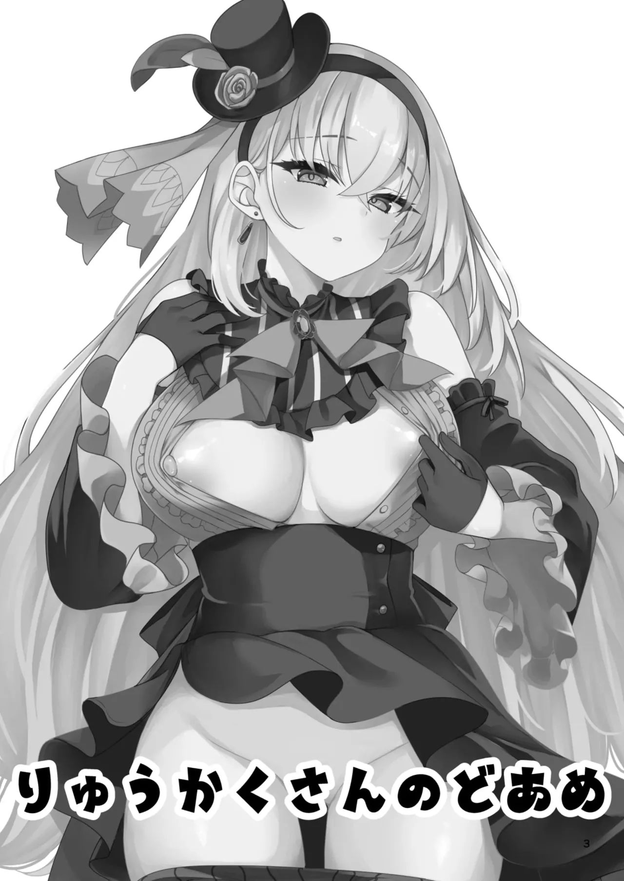 [Ryuukakusan Nodoame (Gokubuto Mayuge)] Idol Tarumono...? | 아이돌이란...? (Blue Archive) [Korean] [Digital] 图片编号 3