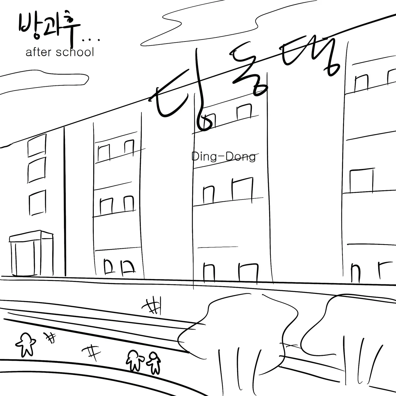 DYE Episode 2 numero di immagine  41