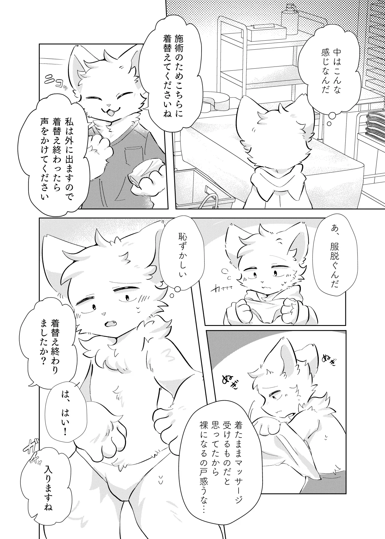 [hoshino chisara] hatsutaiken!dokidokieromassaji [海豚之涌] image number 3