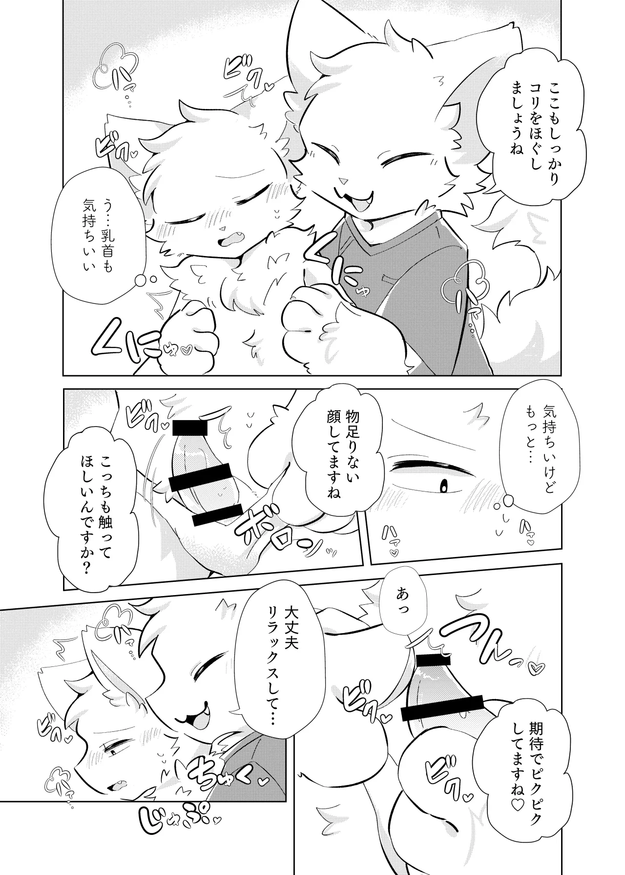 [hoshino chisara] hatsutaiken!dokidokieromassaji [海豚之涌] image number 10