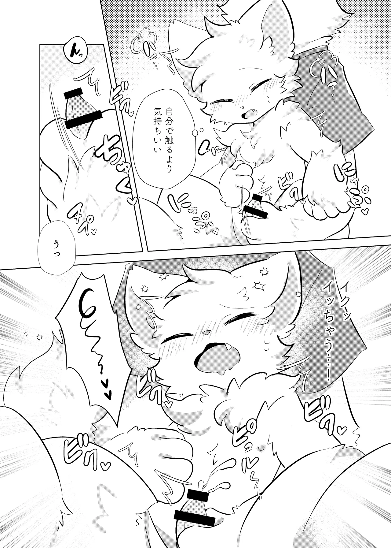 [hoshino chisara] hatsutaiken!dokidokieromassaji [海豚之涌] image number 11