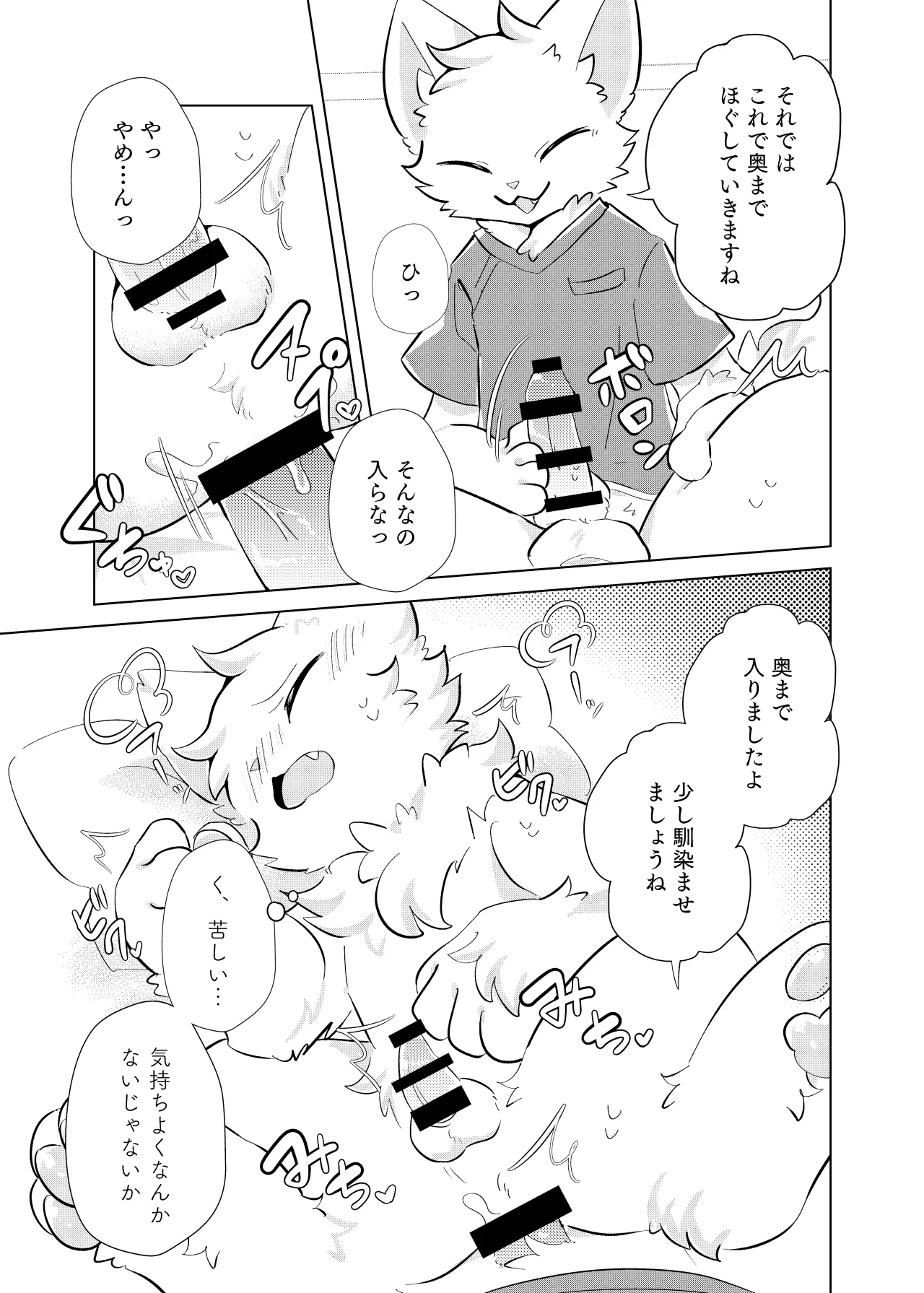 [hoshino chisara] hatsutaiken!dokidokieromassaji [海豚之涌] image number 14