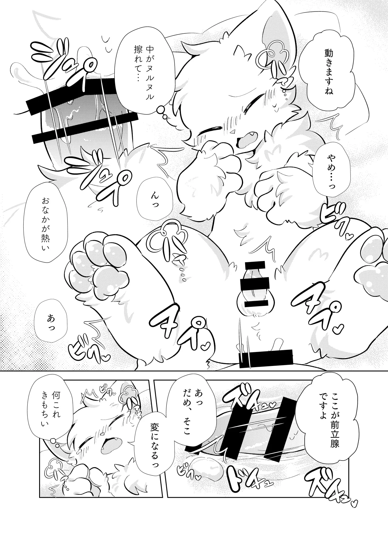 [hoshino chisara] hatsutaiken!dokidokieromassaji [海豚之涌] image number 15