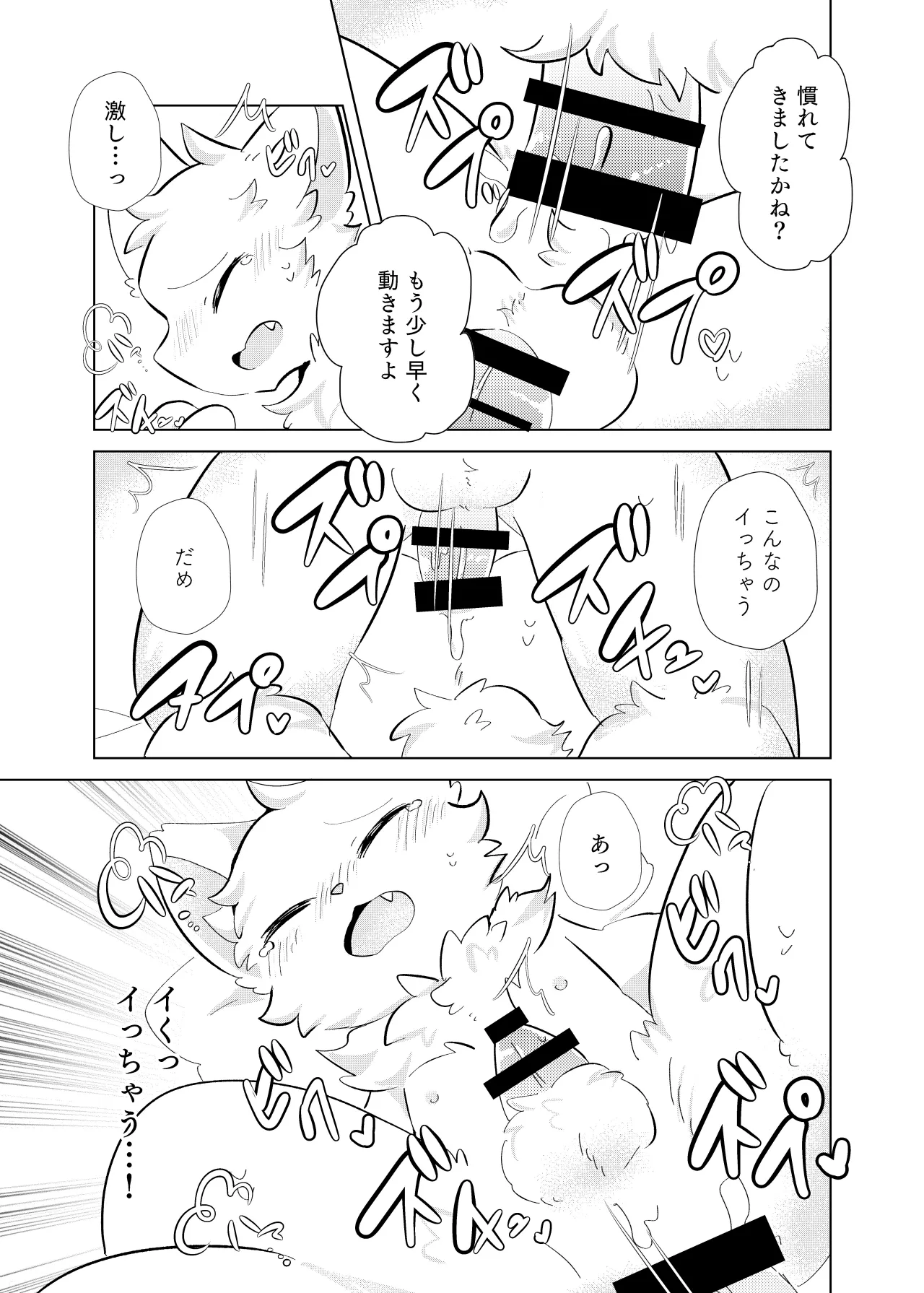 [hoshino chisara] hatsutaiken!dokidokieromassaji [海豚之涌] image number 16