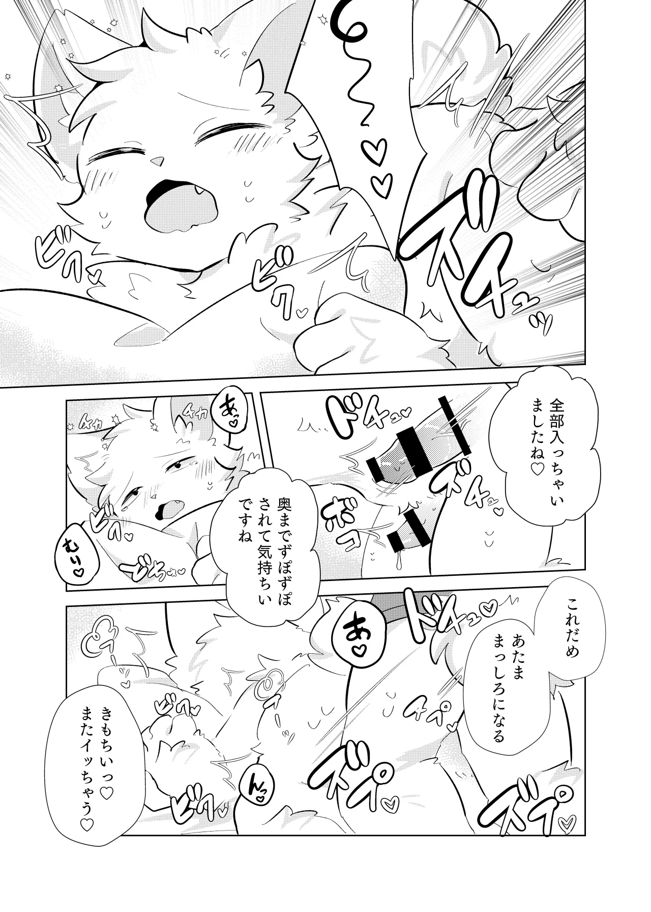 [hoshino chisara] hatsutaiken!dokidokieromassaji [海豚之涌] image number 20