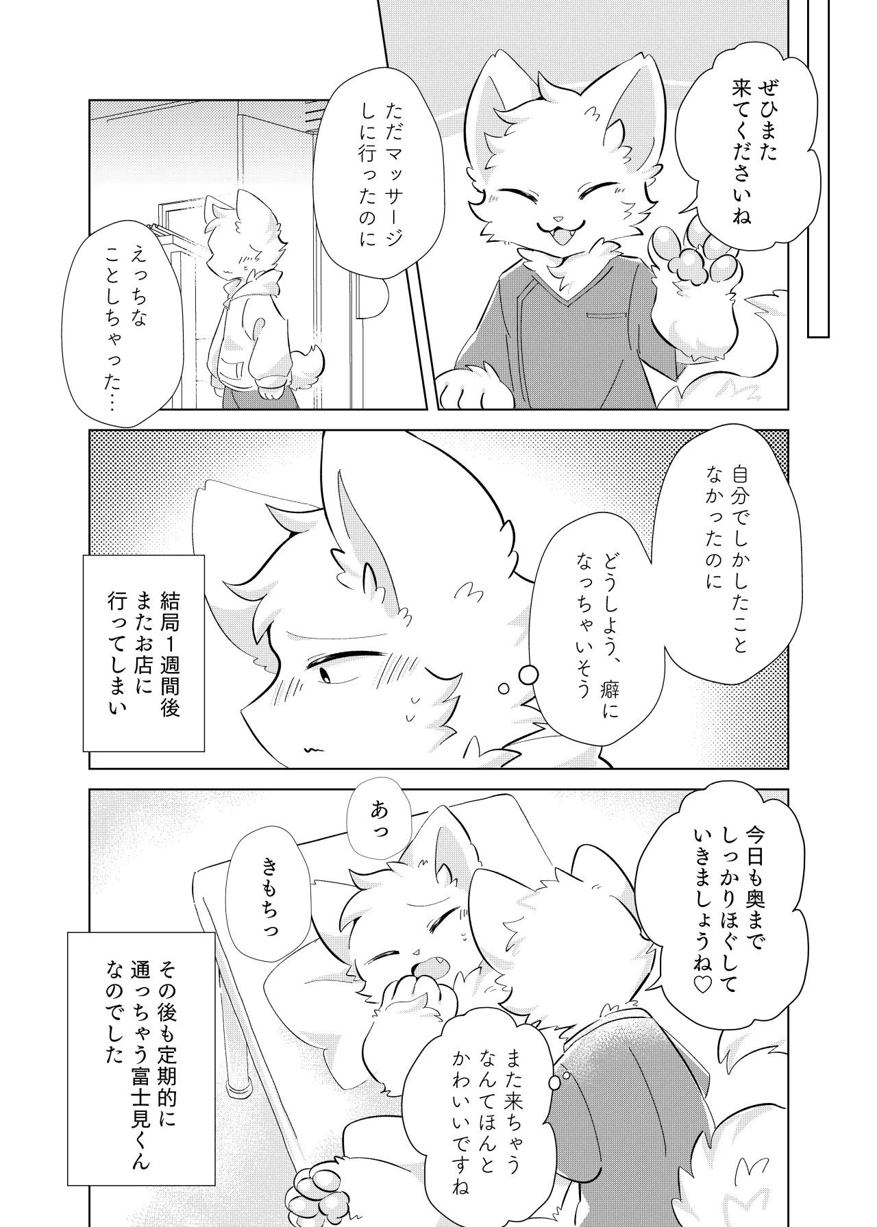 [hoshino chisara] hatsutaiken!dokidokieromassaji [海豚之涌] image number 22