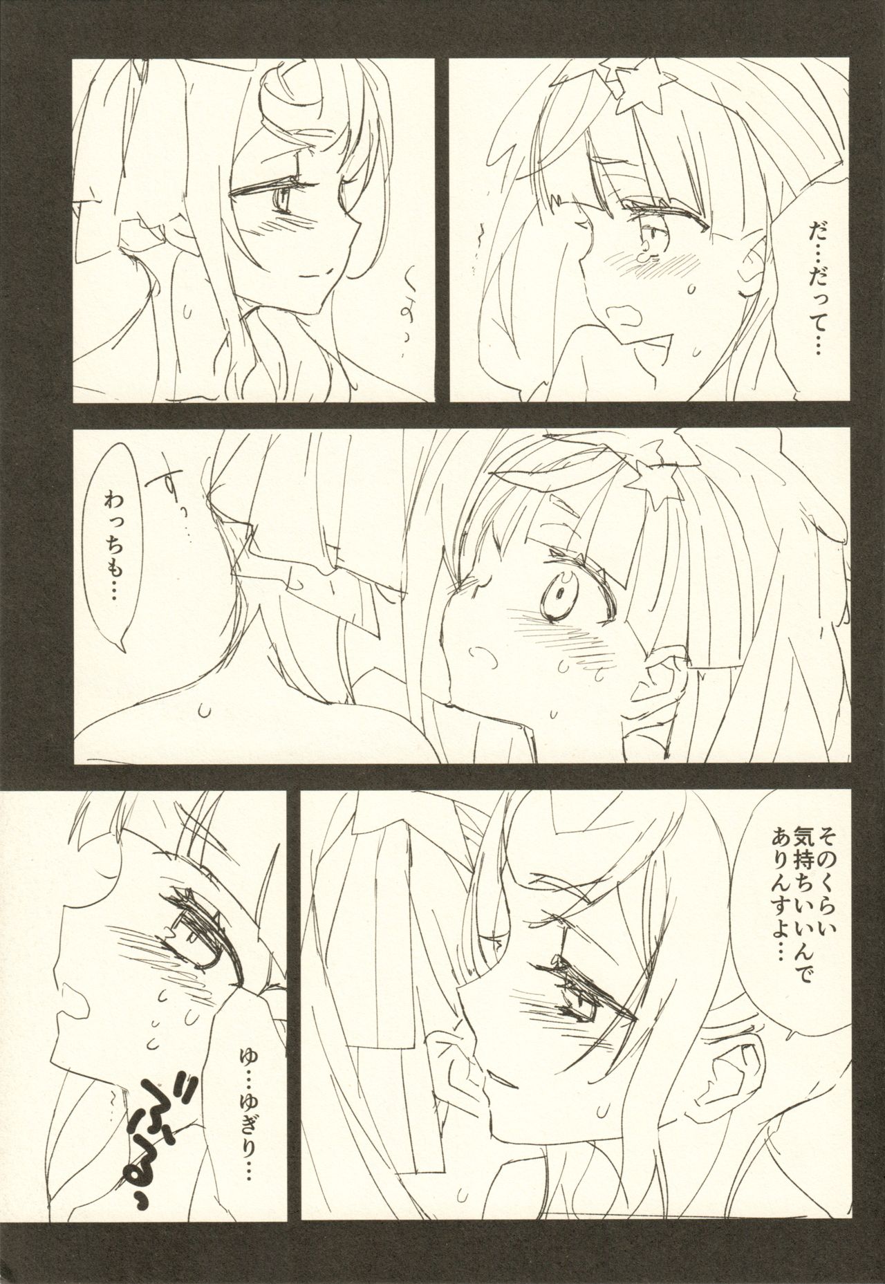 (Zombie Land Kamata 2) [Sweet Pea (Ooshima Tomo)] ゆうリリ。 (Zombie Land Saga) 画像番号 12